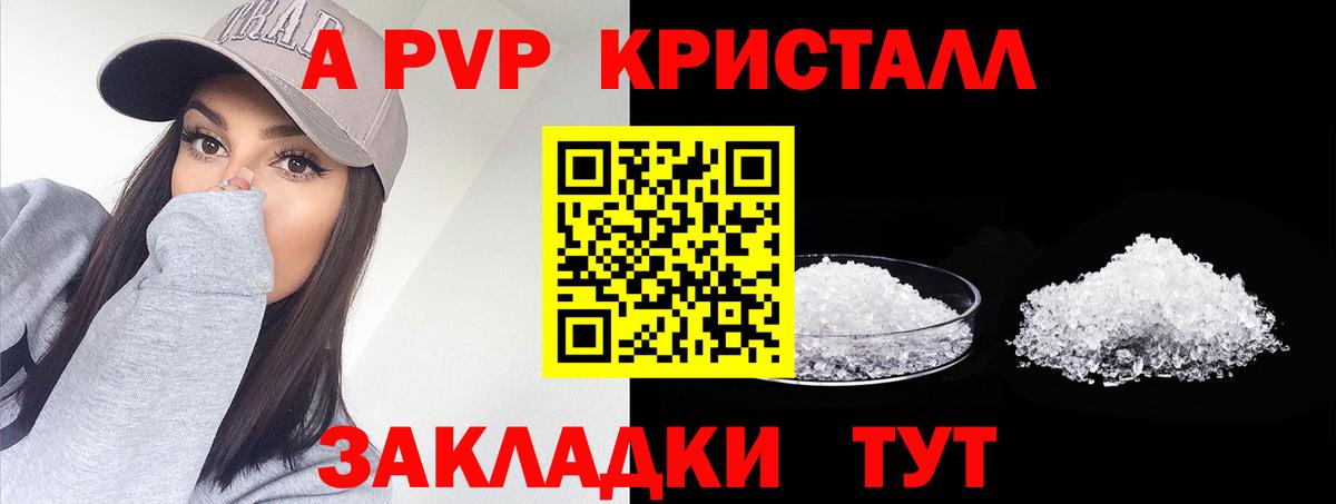 А ПВП крисы CK  Вход с VPN  A-PVP  Воткинск 