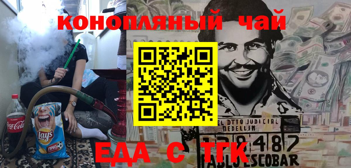 Воткинск  Canna-Cookies марихуана  Вход с VPN 