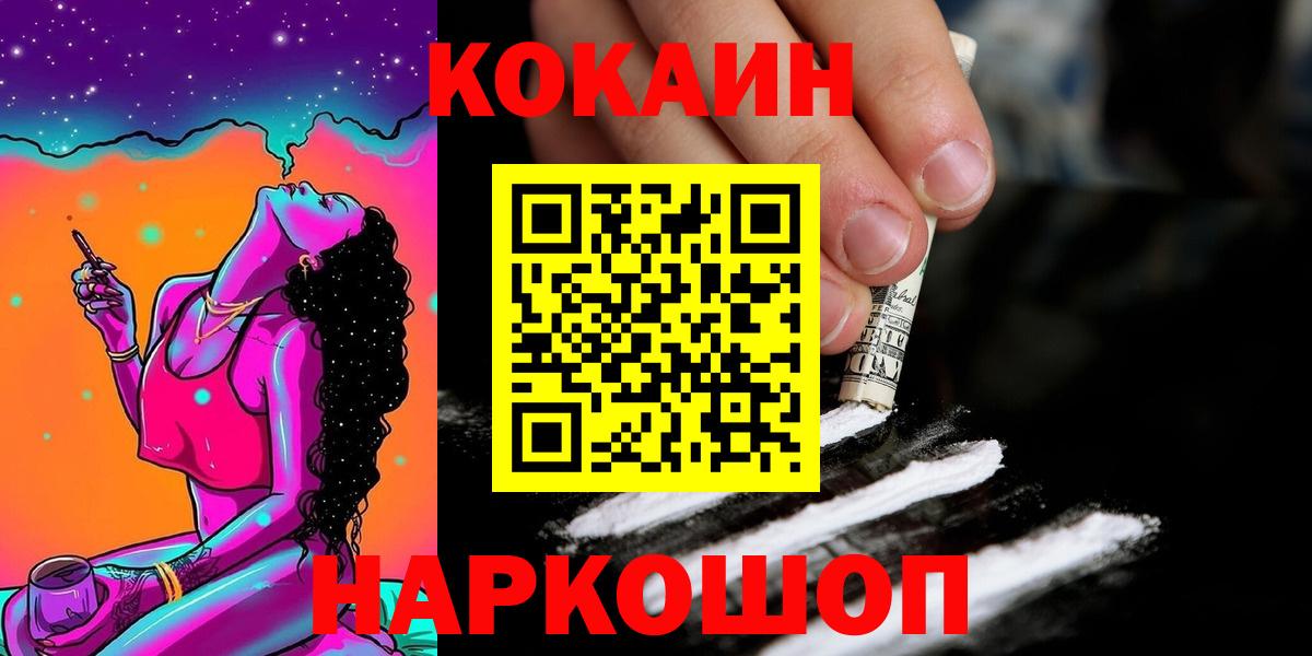 КОКАИН VHQ Воткинск