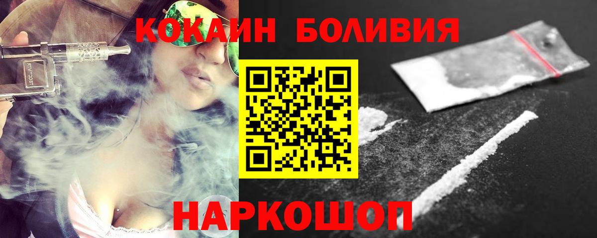 Кокаин 98%  Cocaine Перу  Воткинск  Кокаин  Вход с VPN 