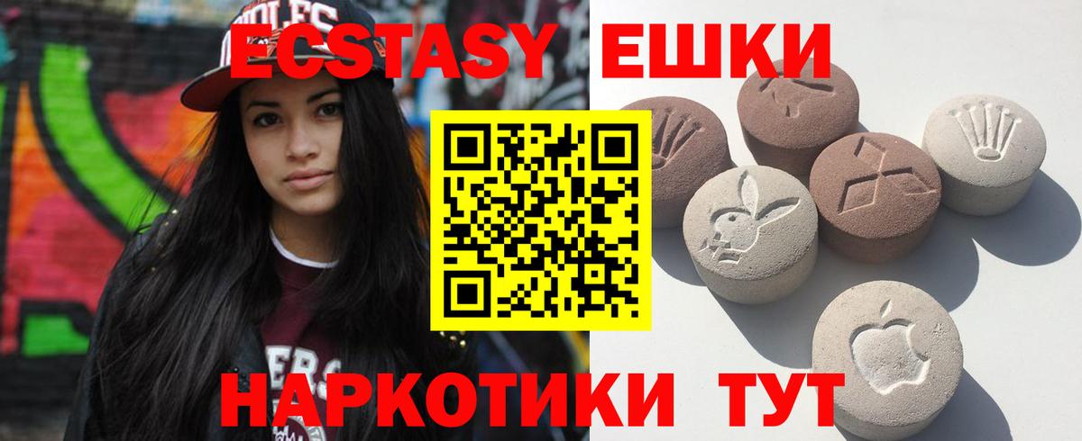 ЭКСТАЗИ 280 MDMA  сайты даркнета формула  Ecstasy  Воткинск  Экстази mix  Вход с VPN 