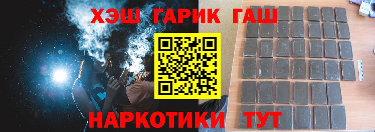 ГАШИШ Cannabis Воткинск