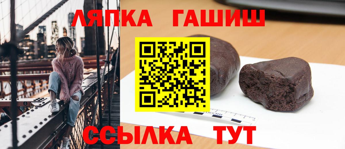 ГАШИШ убойный  ГАШИШ индика сатива  Вход с VPN  Воткинск 