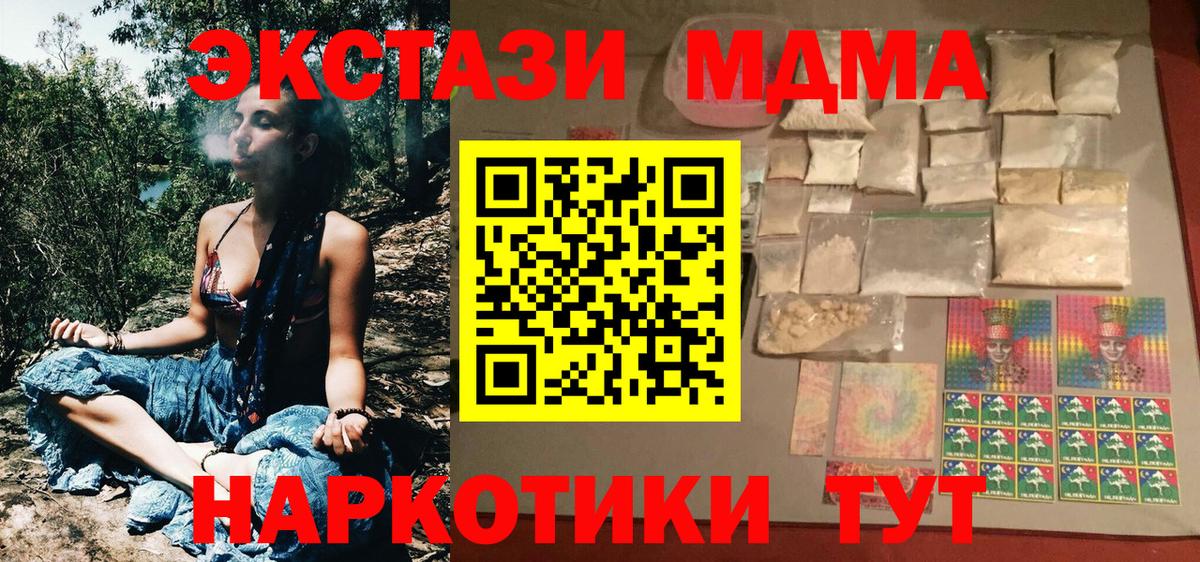 MDMA молли  МДМА кристаллы  Вход с VPN  MDMA  Воткинск 