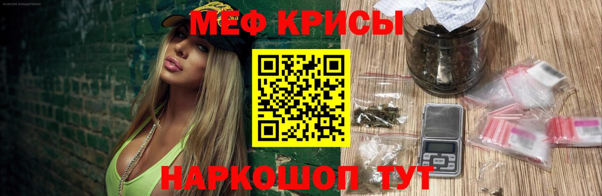Мефедрон мука Воткинск