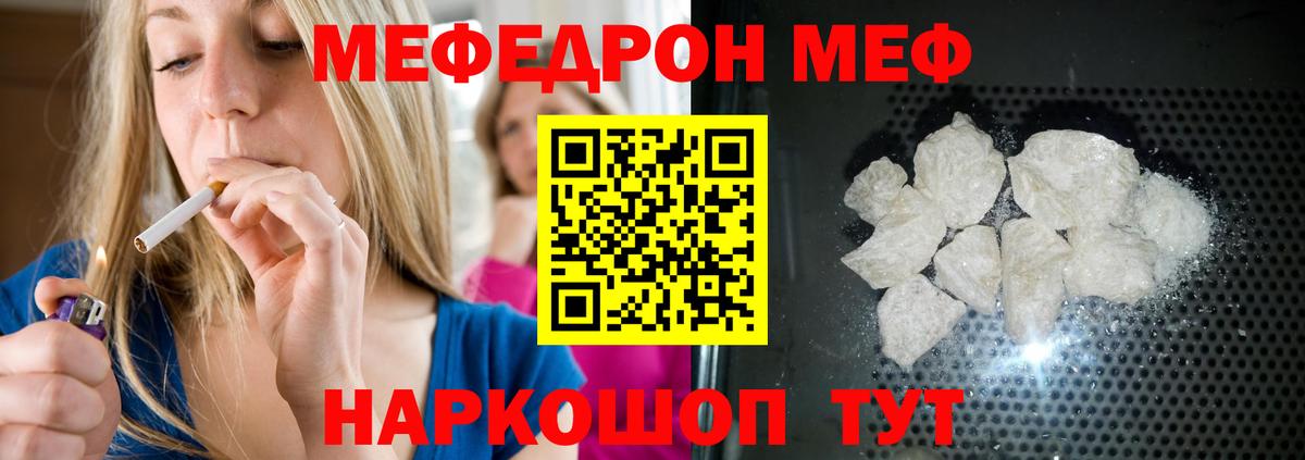 Меф  Меф VHQ  Вход с VPN  Меф  Воткинск  гидра онион  МЕФ 4 MMC 