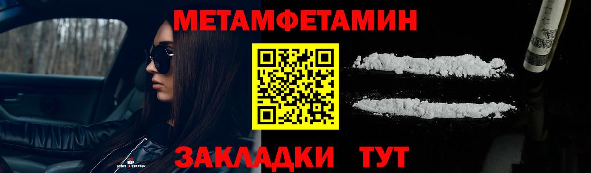 Первитин пудра  Первитин пудра  Воткинск  Вход с VPN 