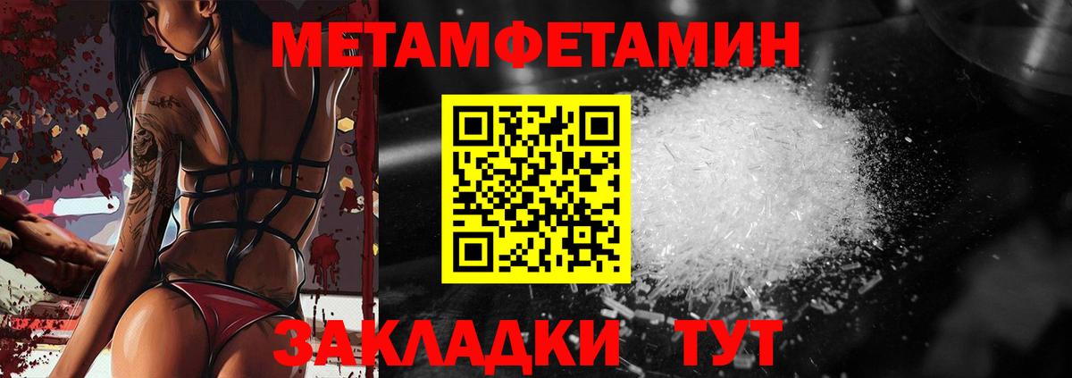 МЕТАМФЕТАМИН витя Воткинск