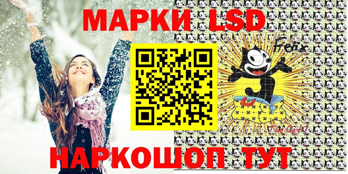 Наркотические марки 1500мкг Воткинск