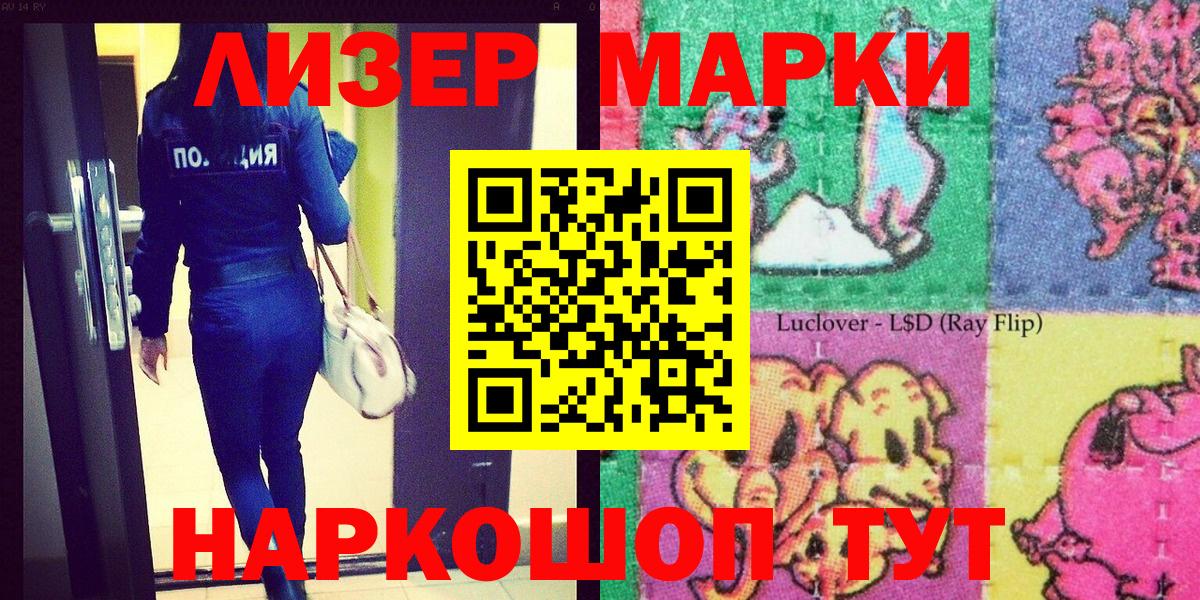 Воткинск  Марки N-bome 1500мкг  Марки N-bome  Вход с VPN 