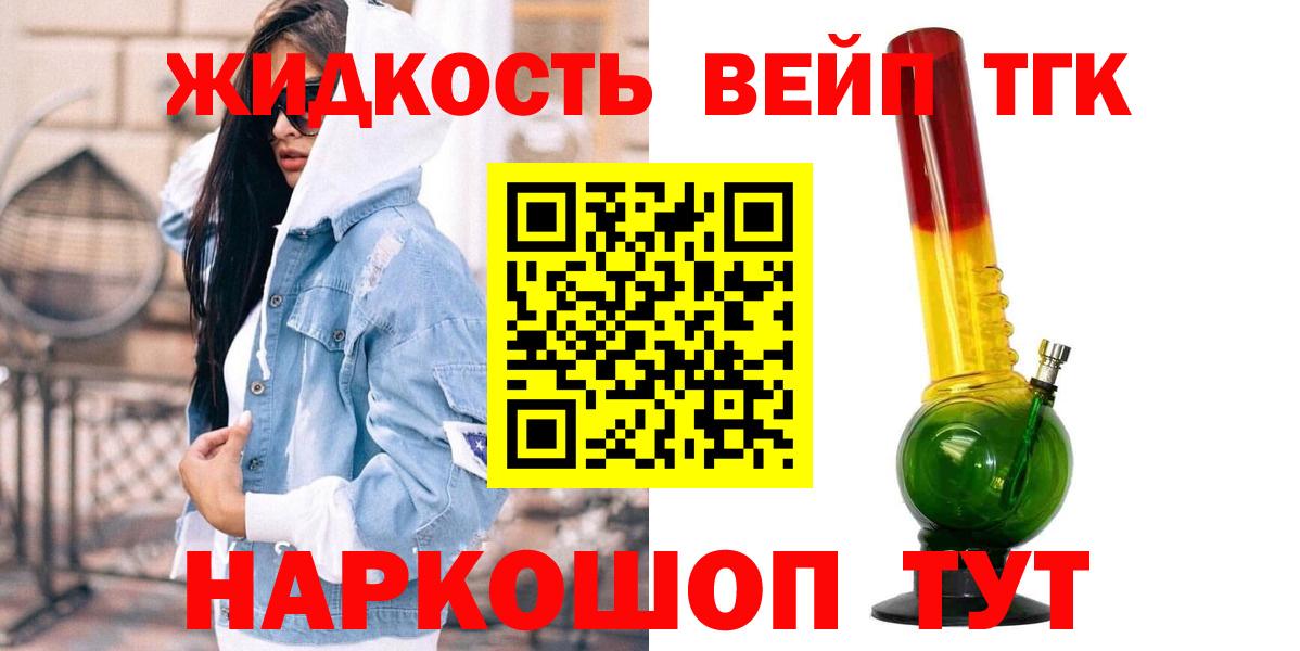 ТГК вейп  мега маркетплейс  ТГК вейп  Воткинск  Вход с VPN 