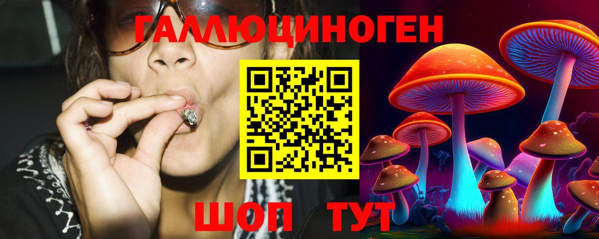 Галлюциногенные грибы Cubensis Воткинск